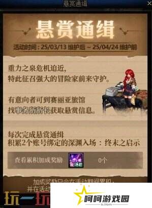 DNF地下城与勇士3月13日更新公告汇总：领主突袭赢取神器装备！