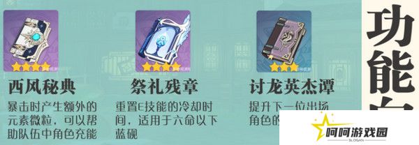 原神蓝砚培养攻略 蓝砚武器圣遗物配队指南[多图]图片3