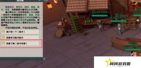 剑网3专精技能遗忘方法汇总 专精技能怎么遗忘[多图]图片3