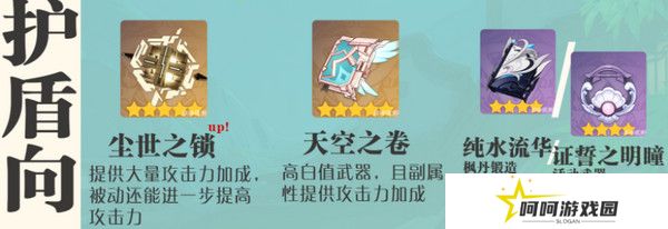 原神蓝砚培养攻略 蓝砚武器圣遗物配队指南[多图]图片2