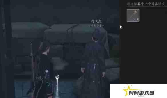 燕云十六声安家定业任务如何完成 安家定业任务怎么做[多图]图片7