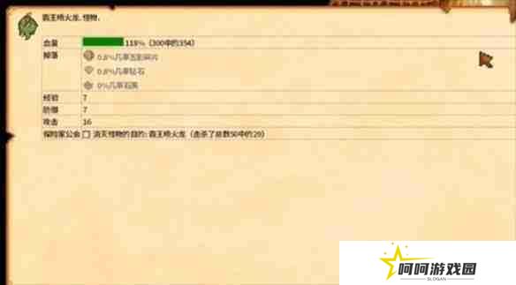 星露谷物语恐龙蛋怎么获得 恐龙蛋在哪里领[多图]图片2