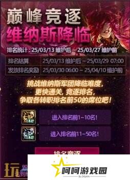 DNF地下城与勇士3月13日更新公告汇总：领主突袭赢取神器装备！