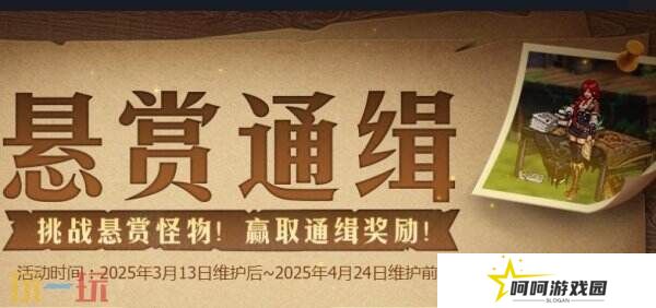 DNF地下城与勇士3月13日更新公告汇总：领主突袭赢取神器装备！