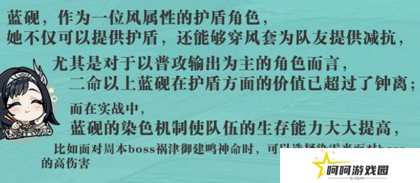 原神蓝砚培养攻略 蓝砚武器圣遗物配队指南[多图]图片11