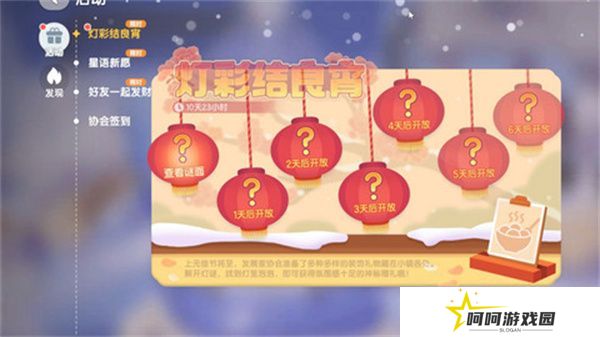心动小镇灯彩结良宵攻略 灯彩结良宵灯笼泡泡具体位置汇总[多图]图片1
