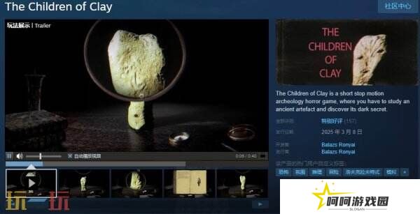 微惊悚文物考古《The Children of Clay》现已免费推出