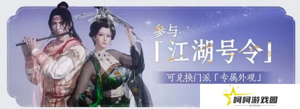 燕云十六声免费时装如何获取 免费时装有哪些[多图]图片9