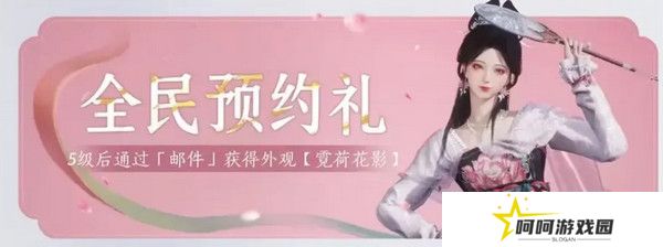 燕云十六声免费时装如何获取 免费时装有哪些[多图]图片2