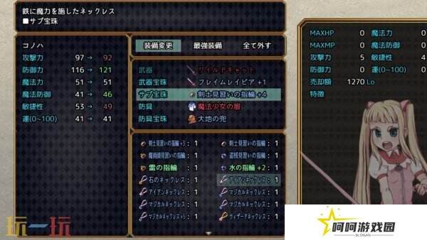开放世界RPG冒险《魔法少女木叶》现已正式发售