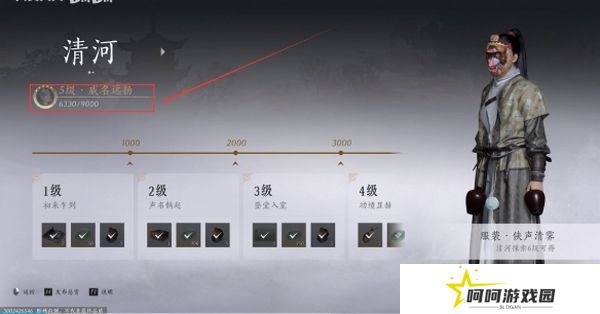 燕云十六声药叉破魔奇术如何获取 药叉破魔奇术获取攻略[多图]图片2