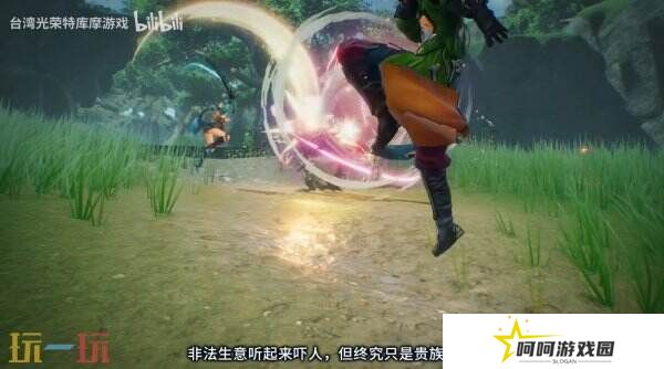 《优米雅的炼金工房》派对成员鲁特格尔角色预告公布