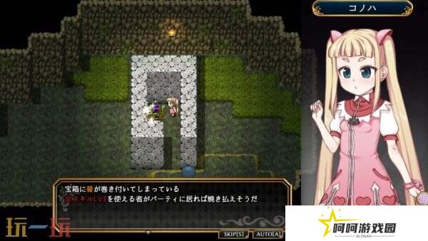 开放世界RPG冒险《魔法少女木叶》现已正式发售