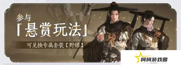 燕云十六声免费时装如何获取 免费时装有哪些[多图]图片10