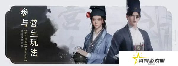 燕云十六声免费时装如何获取 免费时装有哪些[多图]图片11