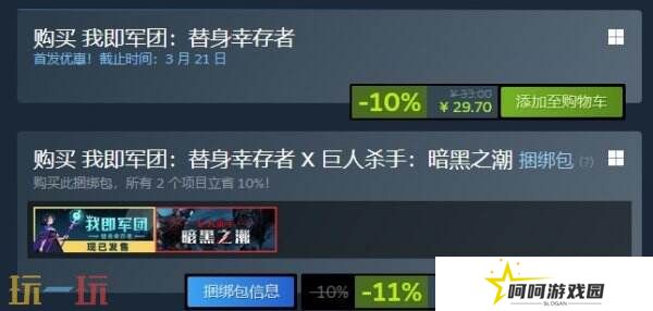 动作肉鸽弹幕设计《我即军团：替身幸存者》现已正式发售