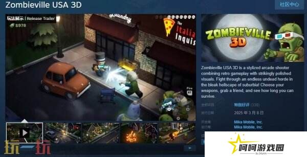 轻松街机射击游戏《Zombieville USA 3D》现已正式发售