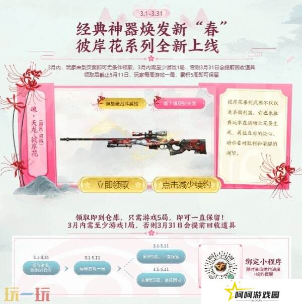 CF穿越火线活动爆料！傲梅系列EVOIII首发！赏花季海量福利等你来！