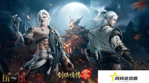 一骑当千，勇闯上京！西山居经典武侠手游《剑侠情缘·零》副本介绍
