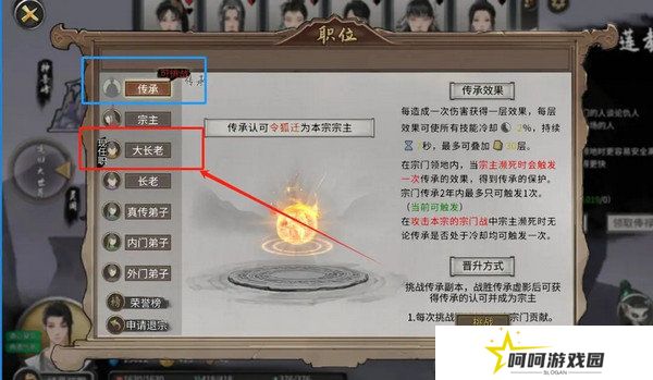 鬼谷八荒宗门玩法攻略 当宗主的方法[多图]图片3