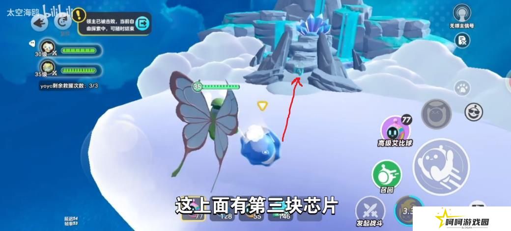蛋仔派对龙源之域过往宝箱芯片位置大全 龙源之域过往宝箱芯片在哪里[多图]图片12