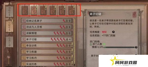 鬼谷八荒宗门玩法攻略 当宗主的方法[多图]图片6