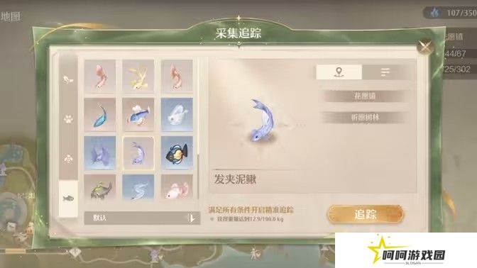 无限暖暖绸带鱼去哪里采集 绸带鱼采集点位分享[多图]图片1