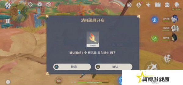 原神硫晶支脉山上的宝箱位置攻略 硫晶支脉山3宝箱在哪里[多图]图片11