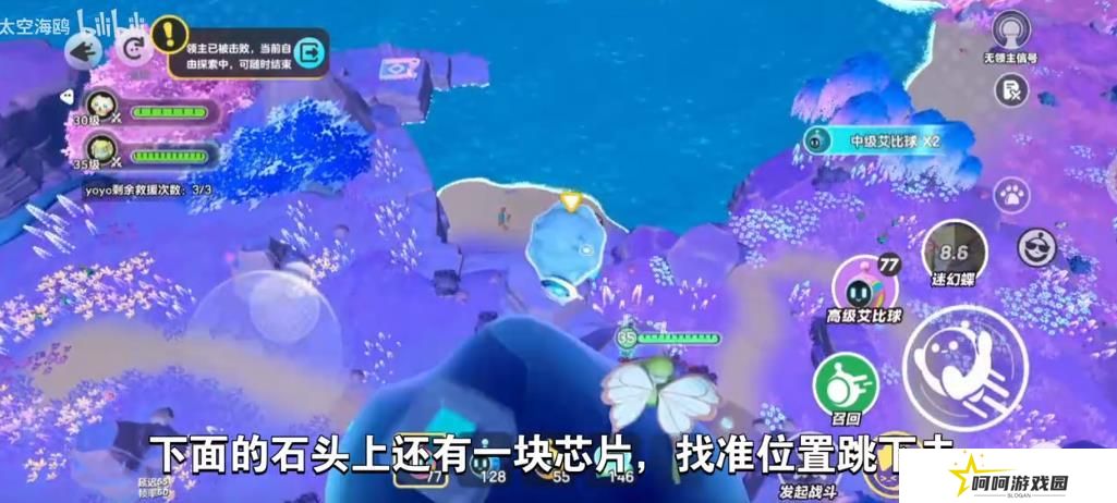 蛋仔派对龙源之域过往宝箱芯片位置大全 龙源之域过往宝箱芯片在哪里[多图]图片7