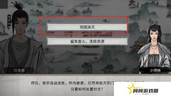 鬼谷八荒宗门玩法攻略 当宗主的方法[多图]图片9