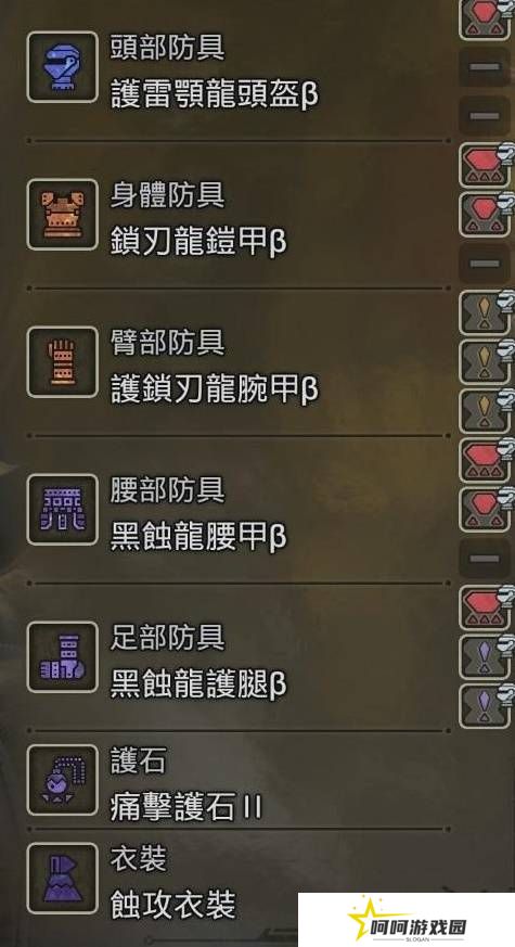怪物猎人荒野防具推荐   防具搭配武器推荐图片2