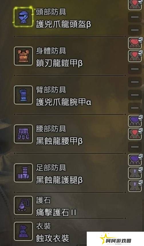 怪物猎人荒野防具推荐   防具搭配武器推荐图片4