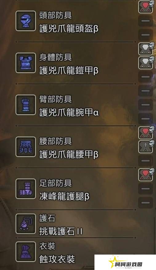 怪物猎人荒野防具推荐   防具搭配武器推荐图片5