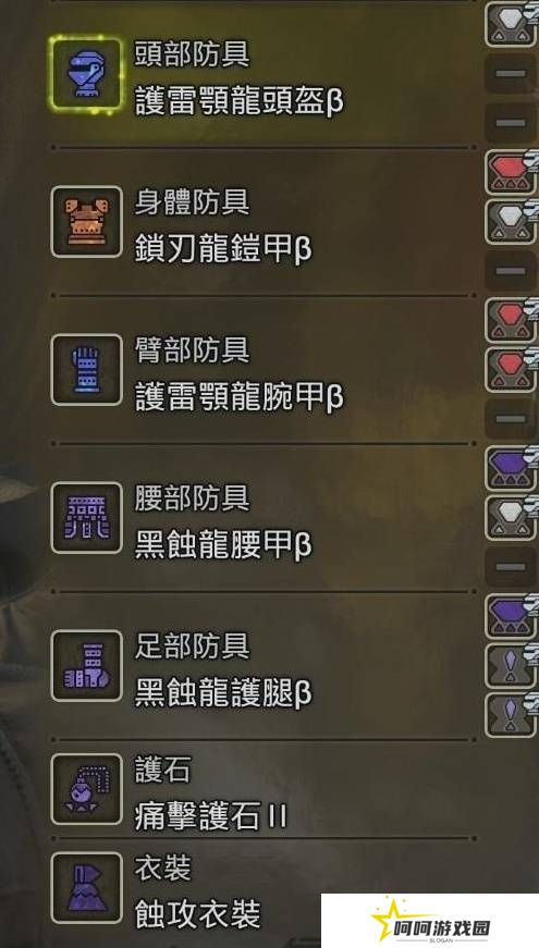 怪物猎人荒野防具推荐   防具搭配武器推荐图片1
