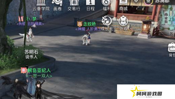 《天谕手游》昔时之约任务攻略
