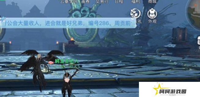 《天谕手游》昔时之约任务攻略