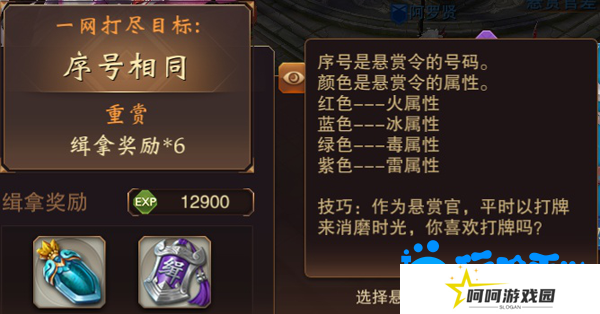 《大唐无双手游》悬赏任务玩法介绍