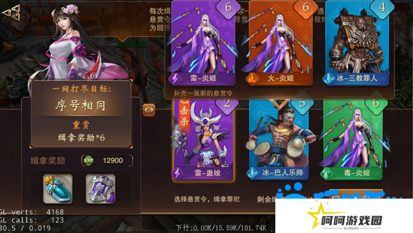 《大唐无双手游》悬赏任务玩法介绍