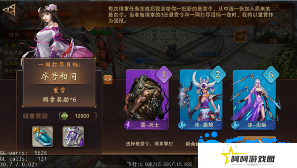 《大唐无双手游》悬赏任务玩法介绍