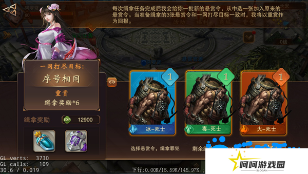 《大唐无双手游》悬赏任务玩法介绍
