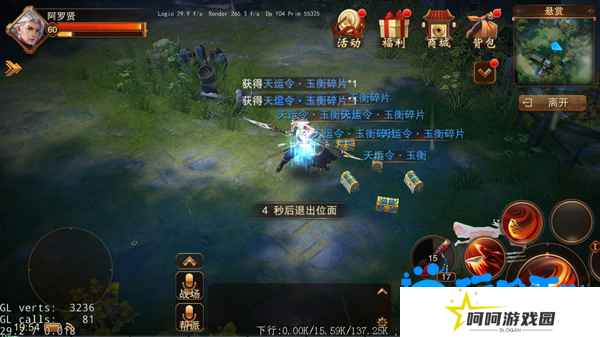 《大唐无双手游》悬赏任务玩法介绍