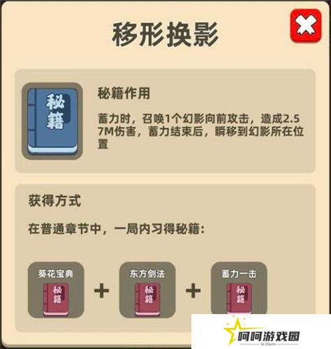 《我功夫特牛》移形换影合成方法