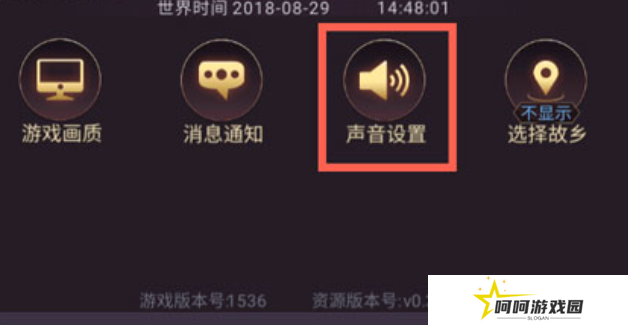 《七雄争霸3D手游》声音关闭方法