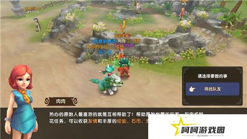 《石器时代M》鲜花任务完成方法
