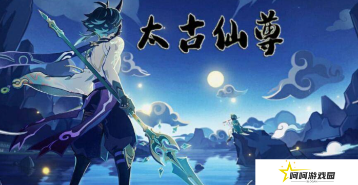 《太古仙尊》仙兽获取方法
