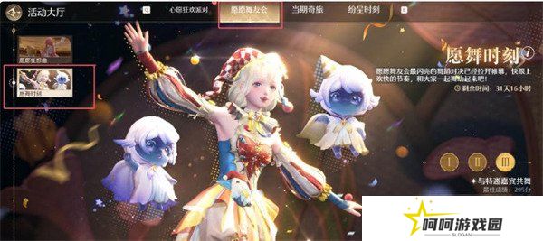 无限暖暖通关3个愿舞时刻小游戏任务怎么做 通关3个愿舞时刻小游戏任务攻略
