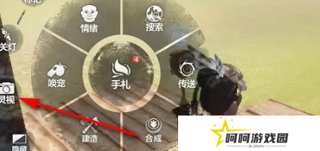 《妄想山海》给家园拍照方法