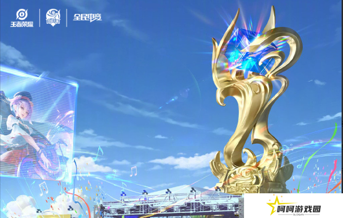 《王者荣耀》2024电竞派对音乐节活动开始时间