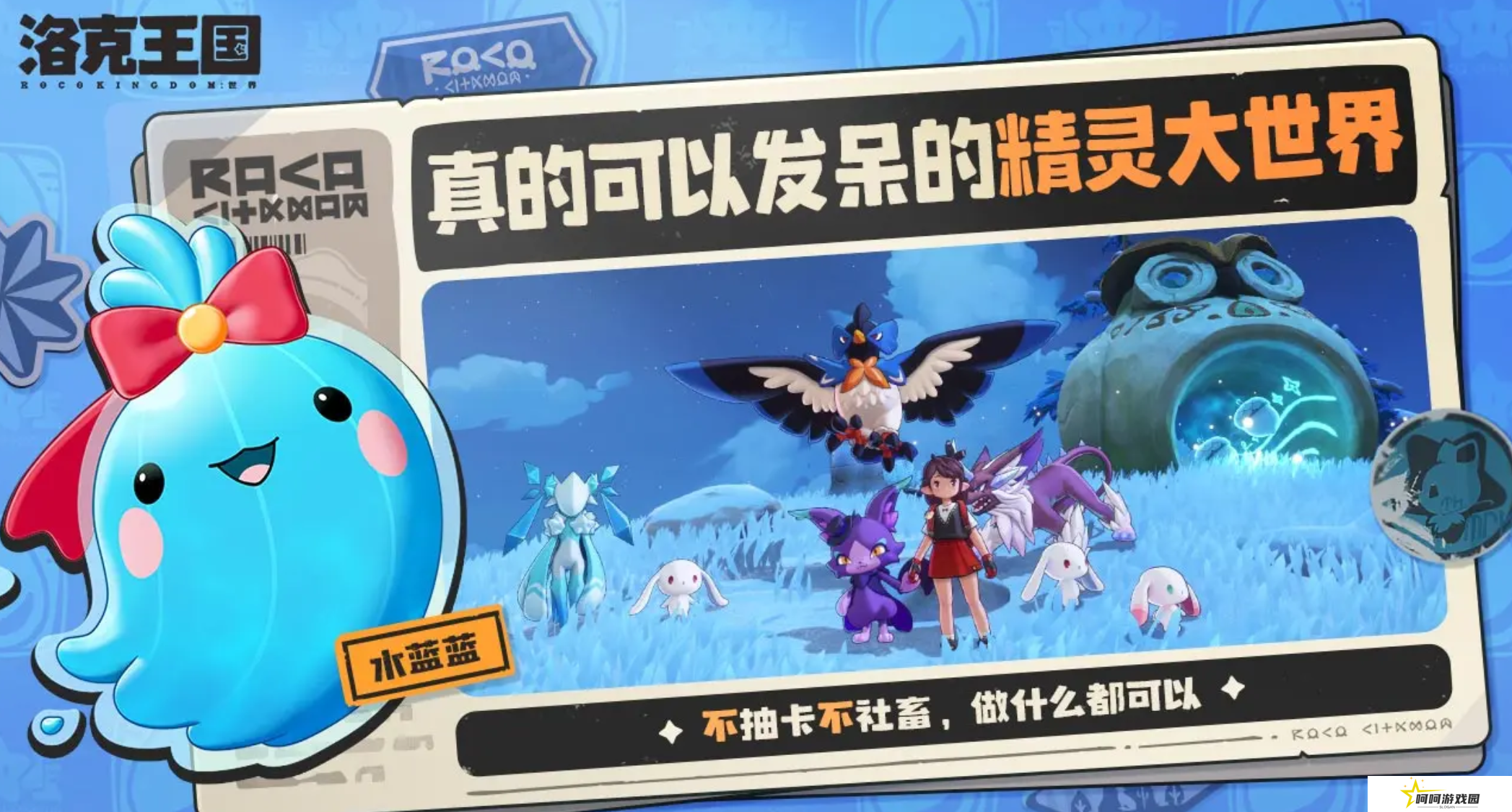 洛克王国世界春兔怎么捕捉 洛克王国世界春兔的捕捉方式分享