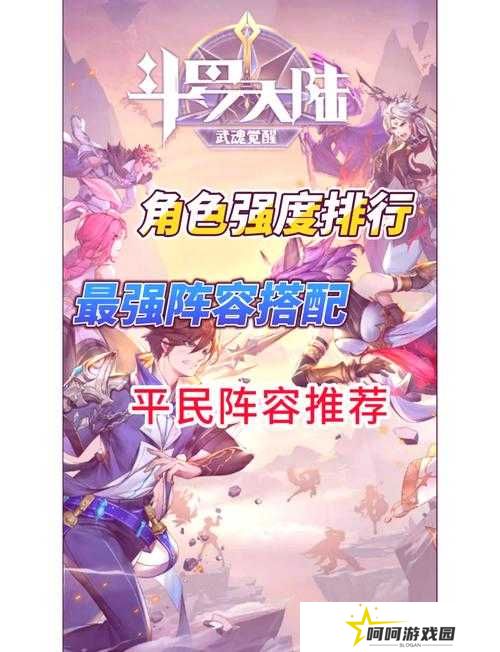 斗罗大陆武魂觉醒属性克制全解析！爆肝整理5大属性秒杀攻略